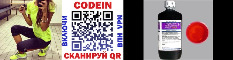 Купить где  Краснокамск  Codein напиток Lean (лин) 