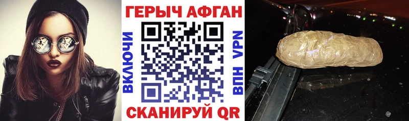 ГЕРОИН Heroin  Купить где  Краснокамск 