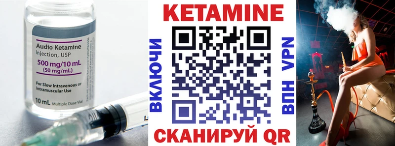 КЕТАМИН VHQ  Купить где  Краснокамск 