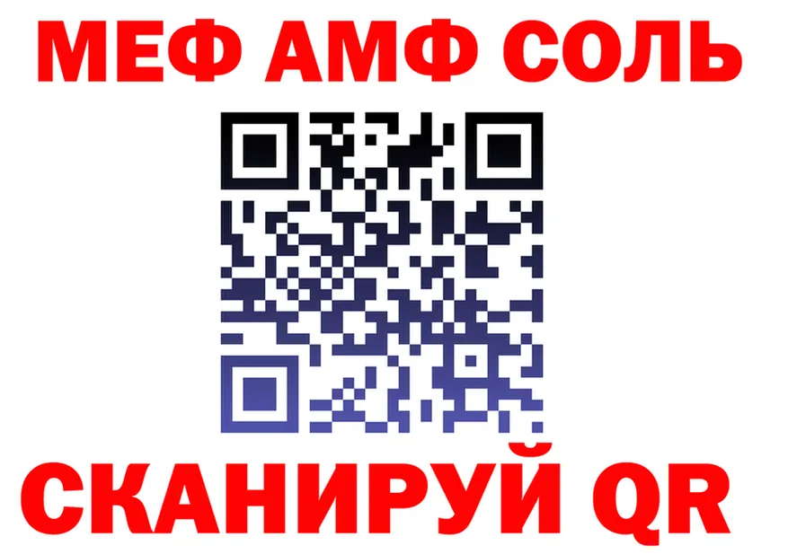 МЯУ-МЯУ мука ТОР дарк нет гидра Краснокамск