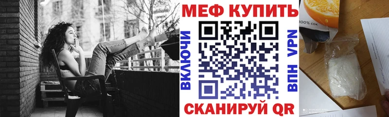 Купить где  Краснокамск  МЕФ мяу мяу 
