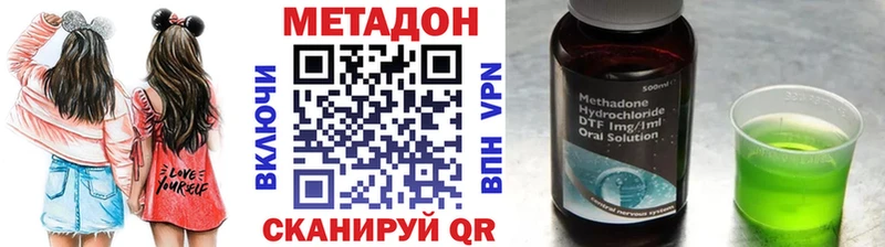 Купить закладки  Краснокамск  Метадон VHQ 